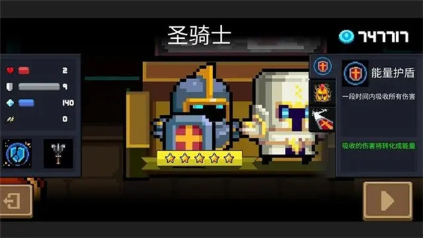 元气骑士2025全无限版(soul knight)