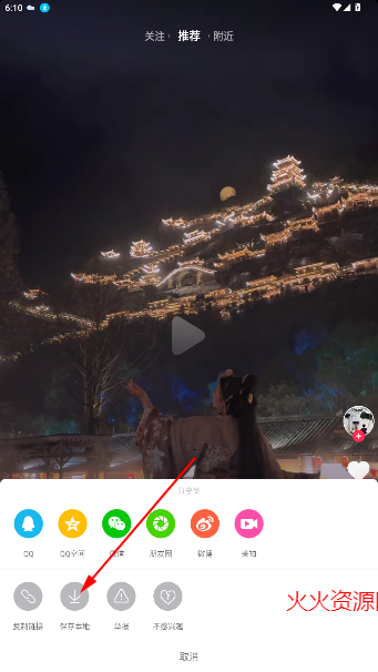抖音手表版apk安装包 抖音手表版apk安装包