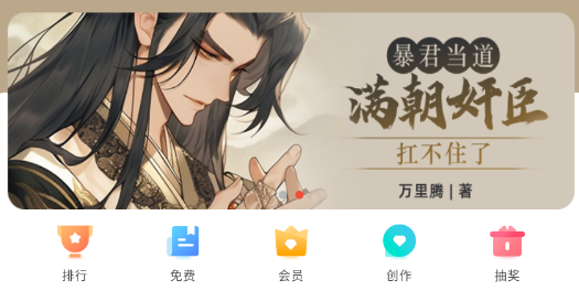17k小说网免费阅读官方版