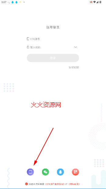 17k小说网免费阅读官方版
