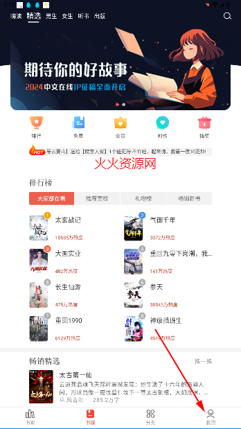 17k小说网免费阅读官方版