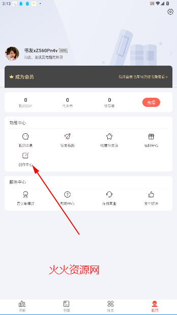 17k小说网免费阅读官方版