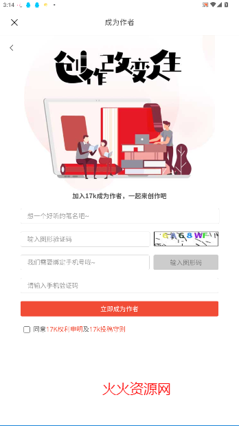 17k小说网免费阅读官方版