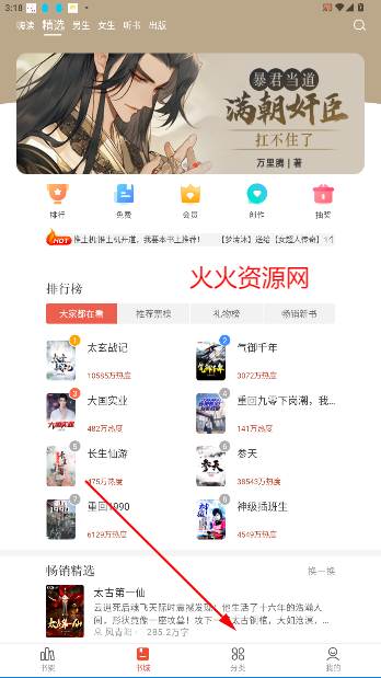 17k小说网免费阅读官方版