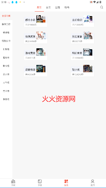 17k小说网免费阅读官方版