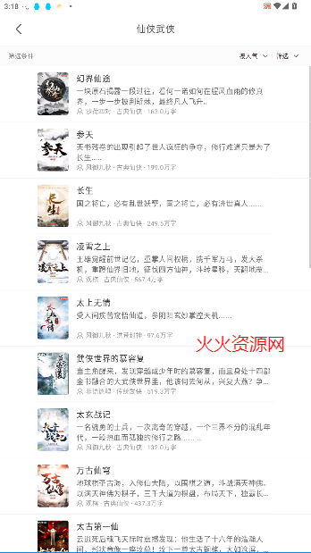 17k小说网免费阅读官方版