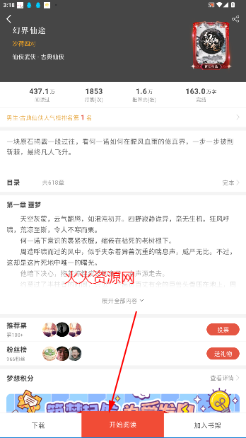 17k小说网免费阅读官方版