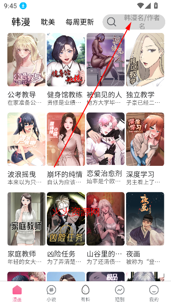 jmcomic2最新安装包