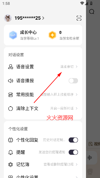 文小言app安卓版 文小言app安卓版