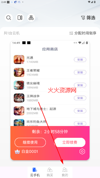 鲨克云手机服务平台