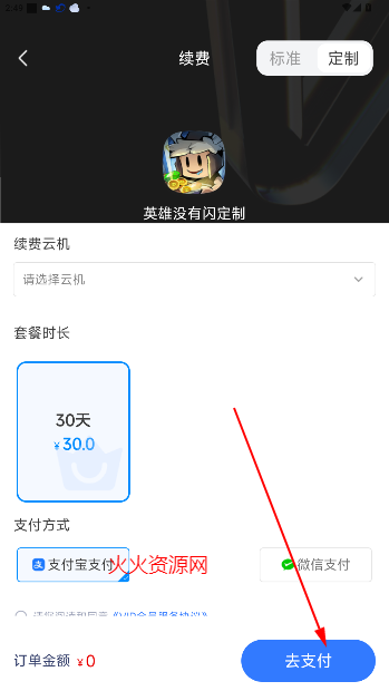 鲨克云手机服务平台