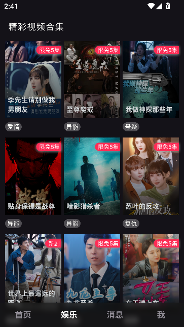 岛遇交友app官方版 岛遇交友app官方版