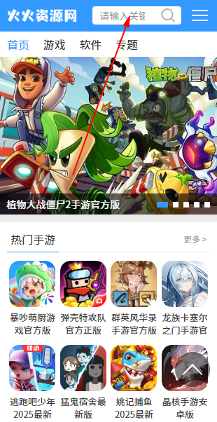 春雨直播安装包 春雨直播安装包