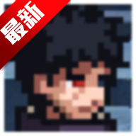 像素火影次世代破面带土v1.16 安卓版