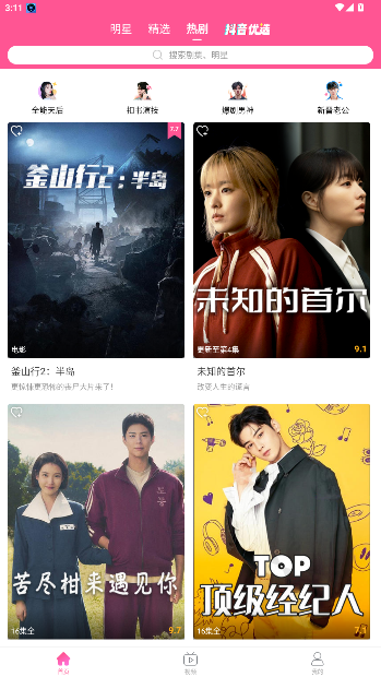 韩小圈电视剧免费观看(原韩剧TV)v6.8.9 最新版截图0