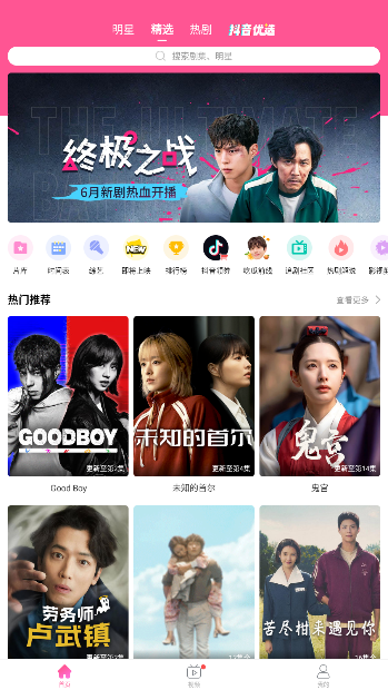 韩小圈电视剧免费观看(原韩剧TV)v6.8.9 最新版截图3