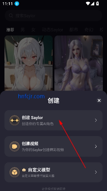 saylo聊天软件最新版