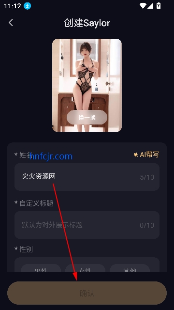 saylo聊天软件最新版