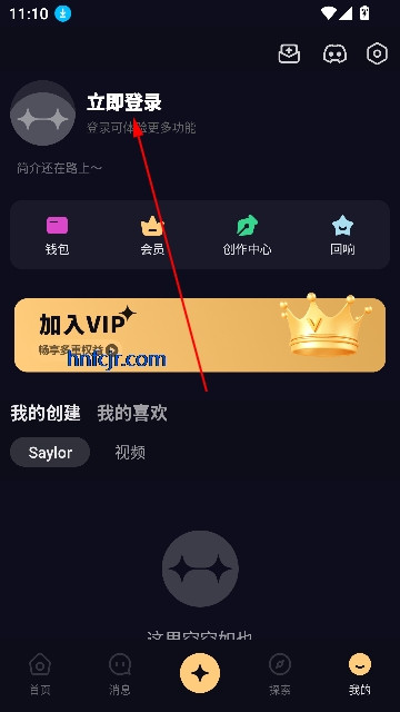 saylo聊天软件最新版