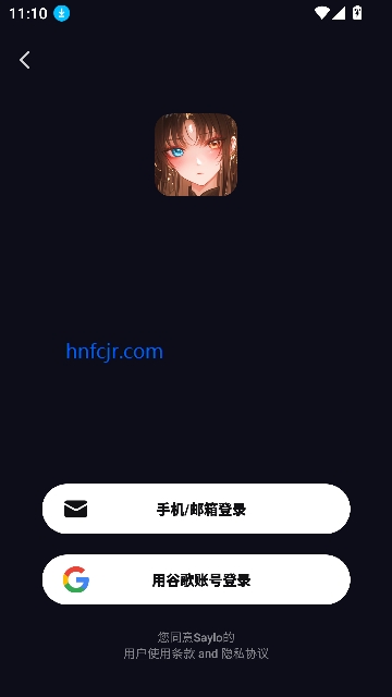 saylo聊天软件最新版
