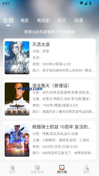 诺映TV最新版 诺映TV最新版