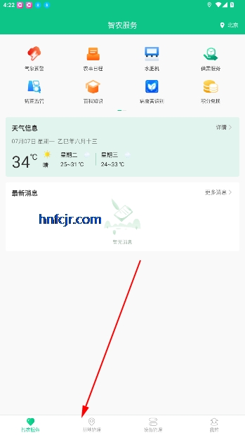 井研智农app官方正版 井研智农app官方正版