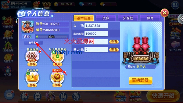小玛丽捕鱼官方正版赢话费