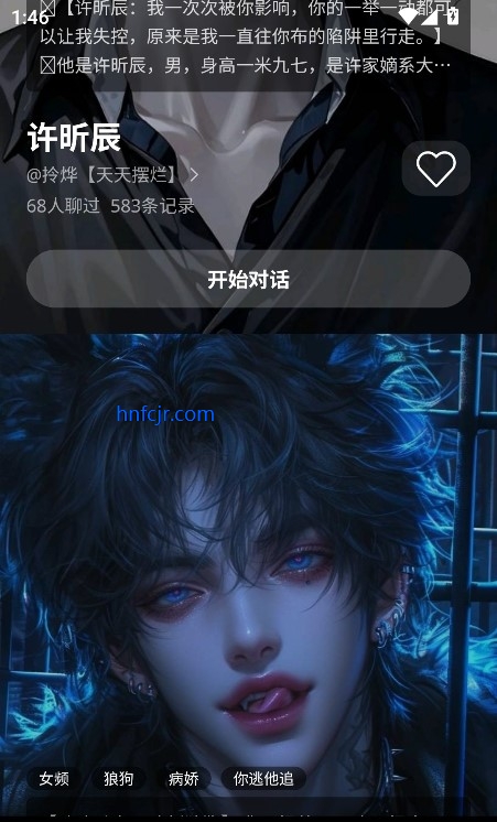 梦巢幻语app最新版
