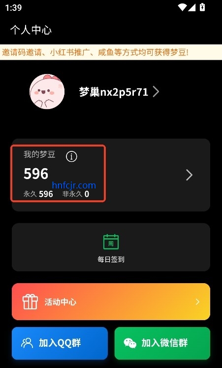 梦巢幻语app最新版