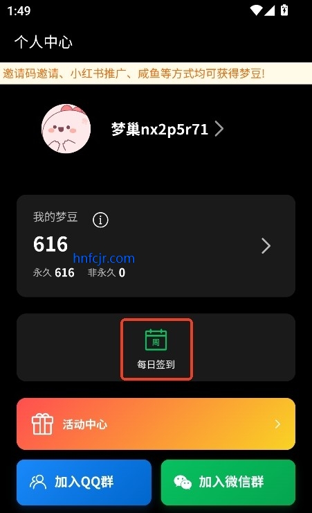 梦巢幻语app最新版