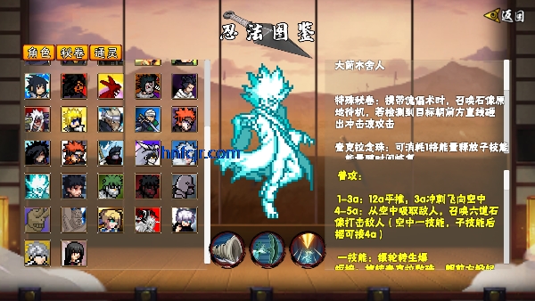 像素火影全解锁版 像素火影全解锁版