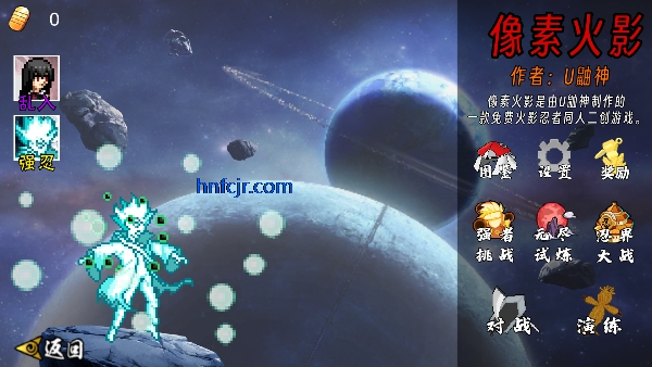像素火影次世代鬼鲛版