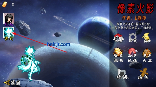 像素火影网页版 像素火影网页版