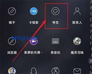 夸克浏览器app手机版