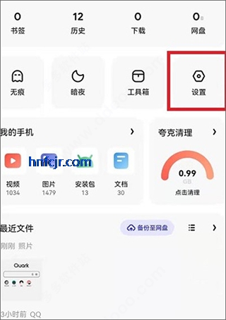 夸克浏览器app手机版