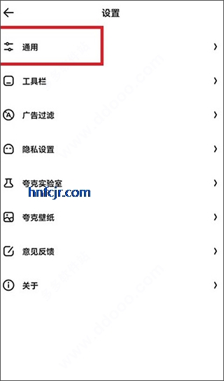 夸克浏览器app手机版