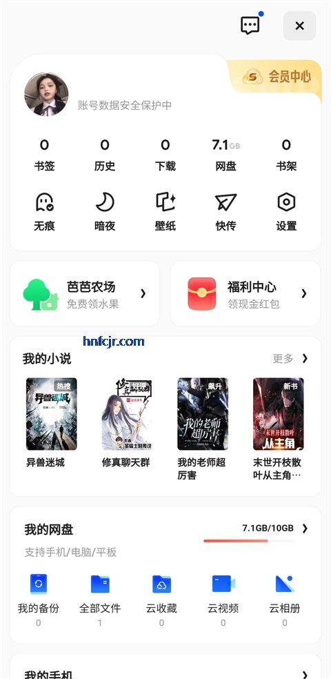 夸克浏览器app手机版