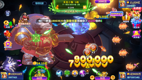 姚记捕鱼3D版官方正版v8.1.0.8.1.0 最新版截图3