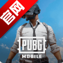 pubg mobile国际服下载2026最新版v4.4.0 官方正版