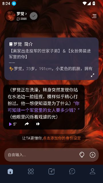 奶糖最新版本(Tofai)v1.3.7 安卓版截图1