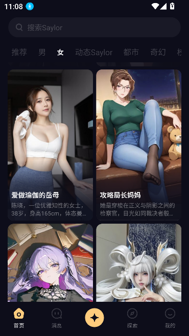 Saylo国际服最新版v2.5.0 安卓版截图2