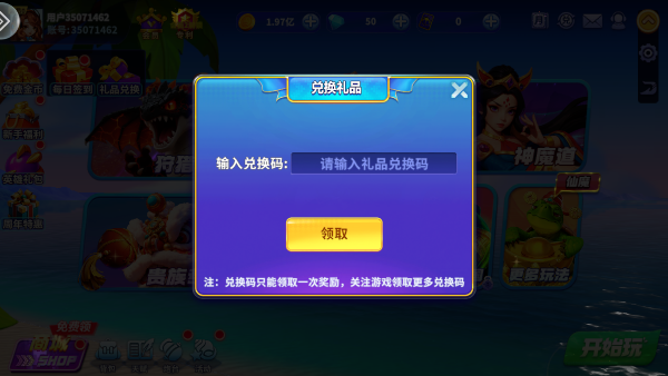 姚记捕鱼2026年最新版本v8.2.1.0 安卓版截图1