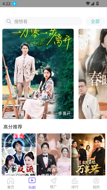 柚子影院app在线观看免费高清电视剧v6.1.0 最新版截图3