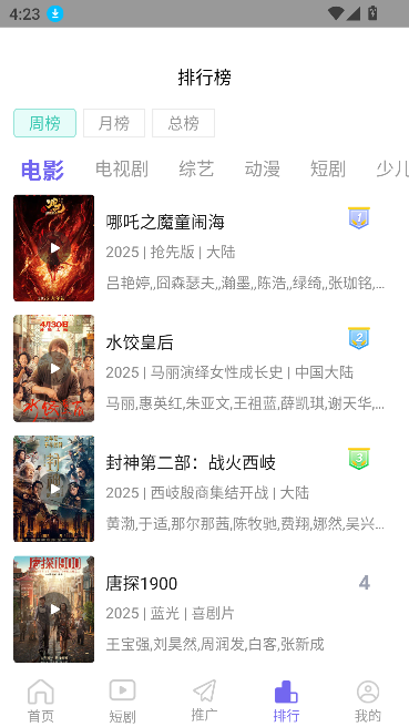 柚子影院app在线观看免费高清电视剧v6.1.0 最新版截图2