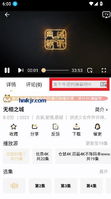 仓鼠4K纯净版最新版本
