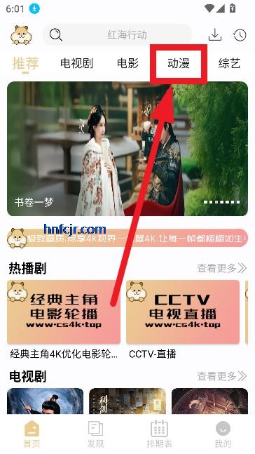 仓鼠4K纯净版最新版本