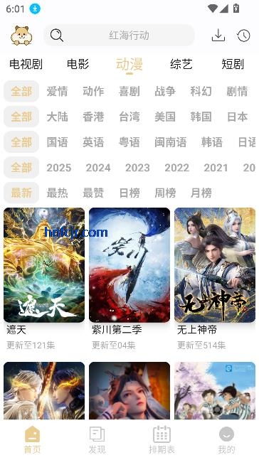 仓鼠4K纯净版最新版本