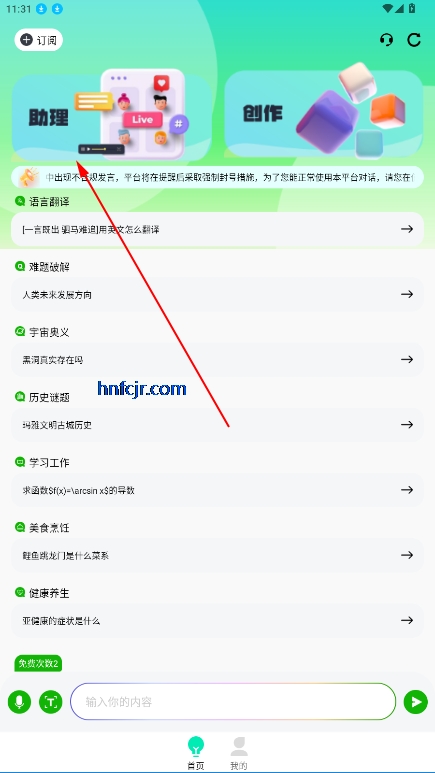 Chat Go官方版