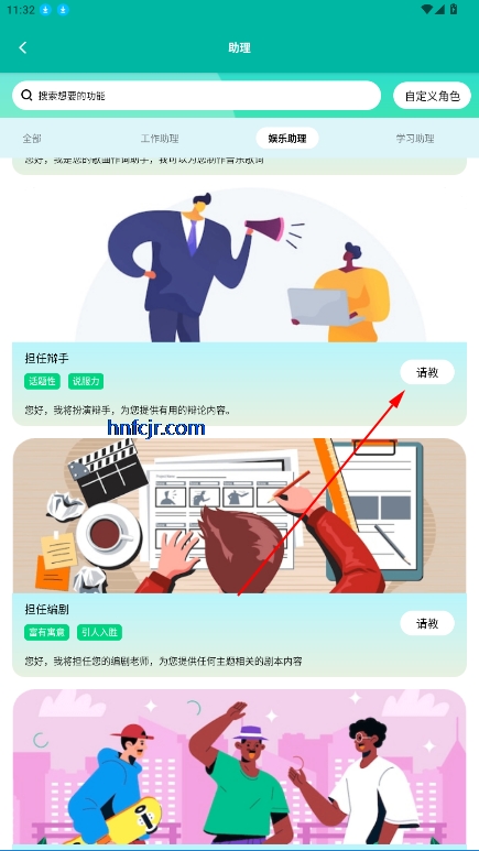 Chat Go官方版