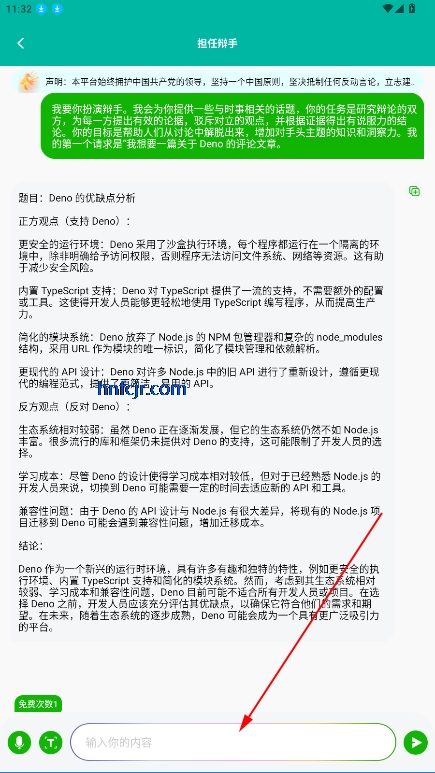 Chat Go官方版